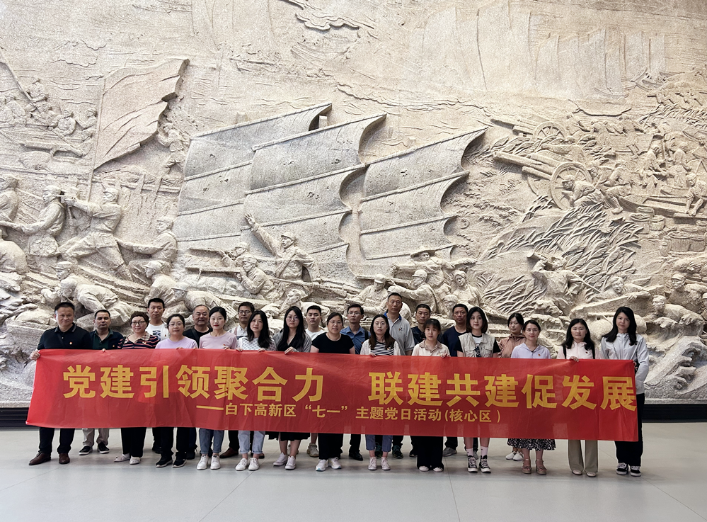 “黨建聯(lián)建聚合力 聯(lián)建共建促發(fā)展”迎“七一”系列主題黨日活動